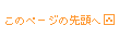 ̃y[W̐擪